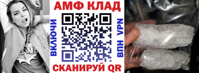 Амфетамин VHQ  купить наркоту  Верхнеуральск 