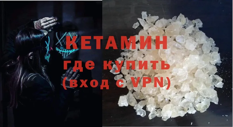 Кетамин ketamine  хочу наркоту  Верхнеуральск 