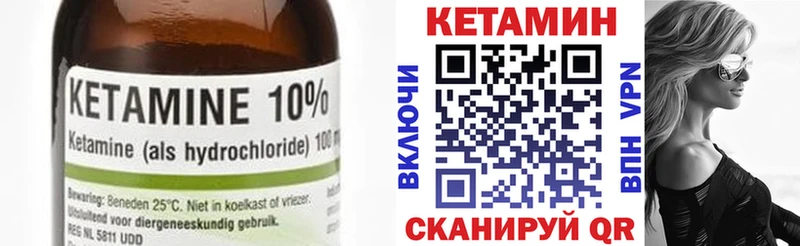 КЕТАМИН ketamine  Верхнеуральск 
