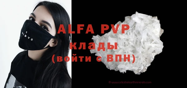 молекула духа Балабаново