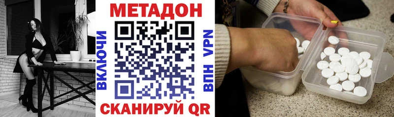 МЕТАДОН кристалл  купить наркотики цена  Верхнеуральск 