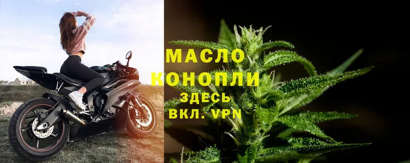 Дистиллят ТГК THC oil  KRAKEN сайт  Верхнеуральск 